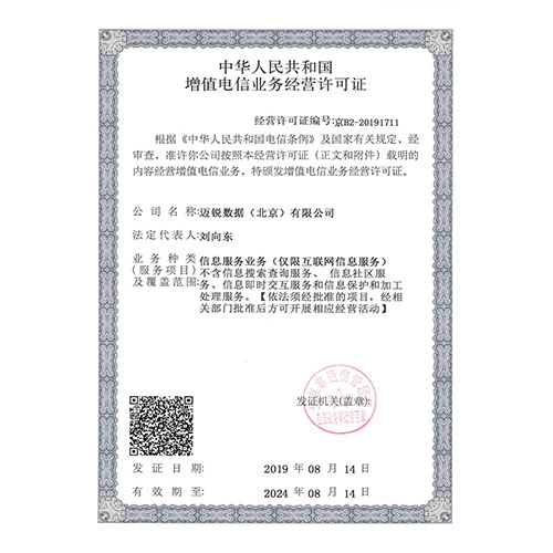 华体会在线公司资质-网站-3