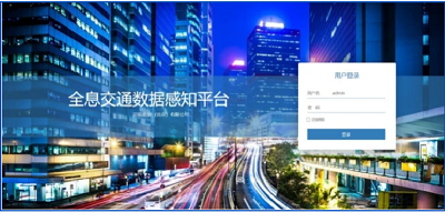 华体会在线带您全面了解全息交通数据感知平台